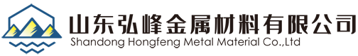 Shandong Hongfeng Metal Materials Co.,Ltd